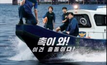 Han River Police Bangla Subtitle