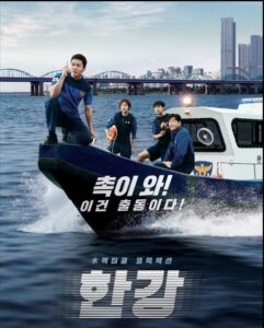 Han River Police Bangla Subtitle – হ্যান রিভার পুলিশ