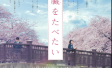 Let Me Eat Your Pancreas (2017) Bangla Subtitle