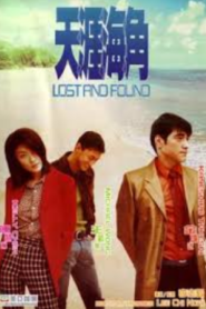 Lost and Found (1996) Bangla Subtitle – হারিয়ে গেছে এবং পাওয়া গেছে