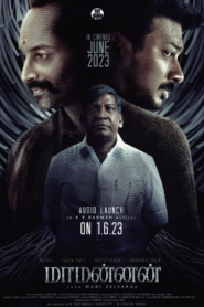 Maamannan (2023) Bangla Subtitle – Boiragi – দেশগুলোর