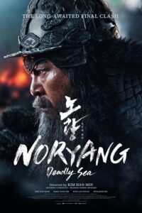 Noryang: Deadly Sea (2023) Bangla Subtitle – নোরিয়াং: ডেডলি সি