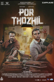 Por Thozhil (2023) Bangla Subtitle – পোর থোঝিল