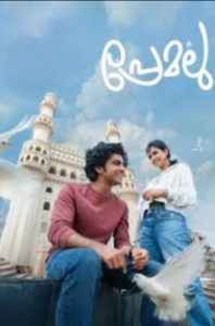 Premalu (2024) Bangla Subtitle – প্রেমলু