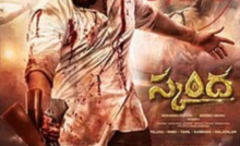 Skanda (2016) Bangla Subtitle