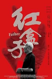 The Father (2017) Bangla Subtitle – বাবা