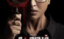 Cadaver (2022) Bangla Subtitle