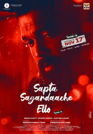 Sapta Sagaradaache Ello Side B (2023) Bangla Subtitle – সপ্ত সাগরদাছে এলো- সাইড বি