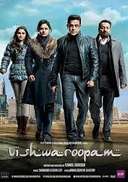 Vishwaroopam (2013) Bangla Subtitle – বিশ্বরূপম