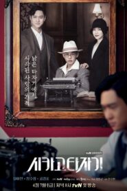 Chicago Typewriter Bangla Subtitle – শিকাগো টাইপরাইটার