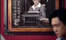 Chicago Typewriter Bangla Subtitle