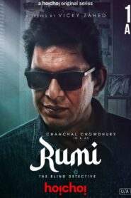 Rumi Bangla Subtitle – রুমি