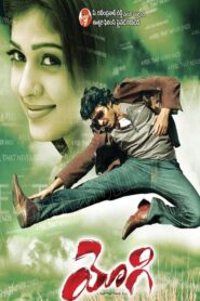 Yogi (2007) Bangla Subtitle – যোগী