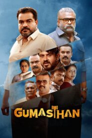 Gumasthan (2024) Bangla Subtitle – গুমাস্থান