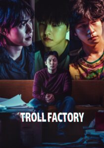 Troll Factory (2024) Bangla Subtitle – ট্রল ফ্যাক্টরি