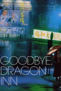 Goodbye, Dragon Inn (2003) Bangla Subtitle – গুডবাই ড্রাগন ইন