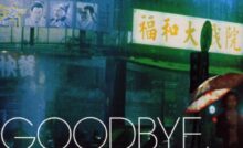 Goodbye, Dragon Inn (2003) Bangla Subtitle