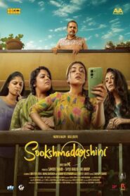 Sookshma Darshini (2024) Bangla Subtitle – সূক্ষ্ম দর্শিনী