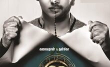 Uru (2017) Bangla Subtitle