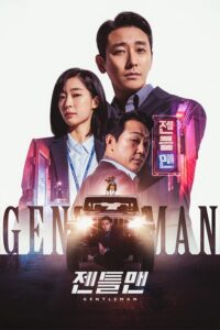 Gentleman (2022) Bangla Subtitle – জেন্টলম্যান