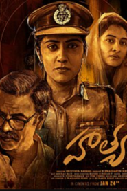 Hathya (2025) Bangla Subtitle – হাত্য