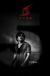KA (2024) Bangla Subtitle – কা