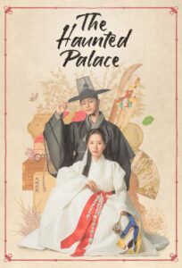 The Haunted Palace Bangla Subtitle – দ্য হন্টেড প্যালেস