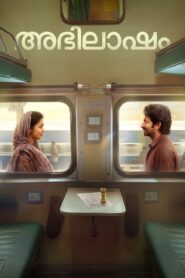 Abhilasham (2025) Bangla Subtitle – অভিলাশম