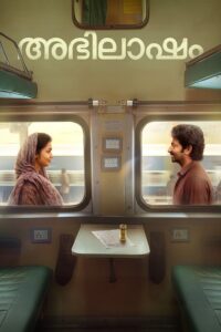 Abhilasham (2025) Bangla Subtitle – অভিলাশম