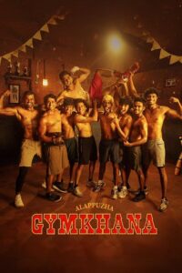 Alappuzha Gymkhana (2025) Bangla Subtitle – আলাপ্পুঝা জিমখানা