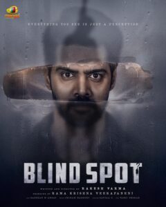 Blind Spot (2025) Bangla Subtitle – ব্লাইন্ড স্পোট