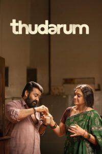 Thudarum (2025) Bangla Subtitle – থুদারুম