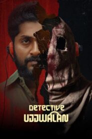 Detective Ujjwalan (2025) Bangla Subtitle – ডিটেকটিভ উজ্জ্বলান