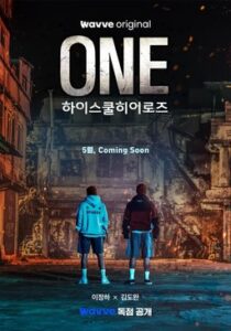 ONE: High School Heroes Bangla Subtitle – ওয়ানঃ হাই স্কুল হিরোস