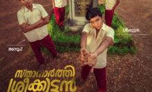 Sthanarthi Sreekuttan (2024) Bangla Subtitle