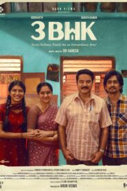 3BHK (2025) Bangla Subtitle – ৩বিএইচকে