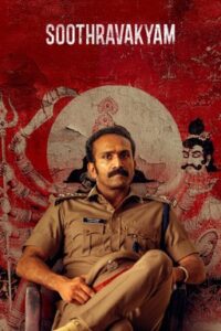 Soothravakyam (2025) Bangla Subtitle – সুত্রাভাক্যম