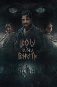 Bou Buttu Bhuta (2025) Bangla Subtitle – বউ বাট্টু ভুটা