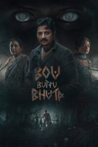 Bou Buttu Bhuta (2025) Bangla Subtitle – বউ বাট্টু ভুটা