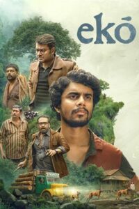 Eko (2025) Bangla Subtitle – ইকো