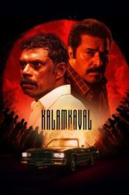 Kalamkaval (2025) Bangla Subtitle – কালামকাভাল