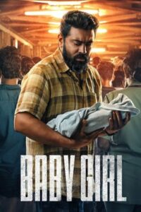 Baby Girl (2026) Bangla Subtitle – বেবি গার্ল