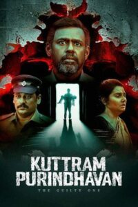 Kuttram Purindhavan Bangla Subtitle – কুত্রাম পুরিন্ধাবন