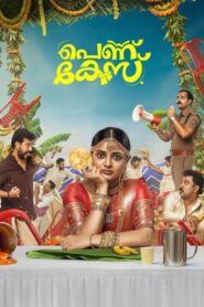 Pennu Case (2026) Bangla Subtitle – পেন্নু কেস
