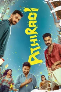 Athiradi (2026) Bangla Subtitle – আথিরাদি