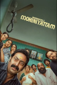 Bharathanatyam 2 Mohiniyattam (2026) Bangla Subtitle – ভরথনাট্যম 2 মোহিনিয়াত্তম