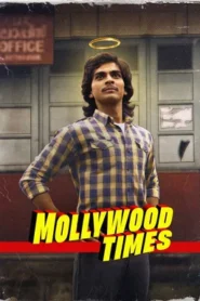 Mollywood Times (2026) Bangla Subtitle – মলিউড টাইমস