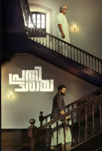 Prathichaya (2026) Bangla Subtitle – প্রাথীচায়া