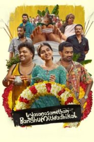 Vyasana Sametham Bandhu Mithradhikal (2025) Bangla Subtitle – ব্যাসনা স্যামেথাম বন্ধু মিত্রাধিকাল
