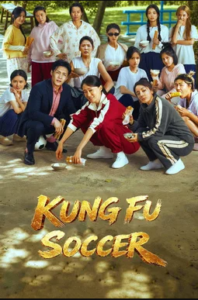Kung Fu Soccer (2026) Bangla Subtitle – কুং ফু সকার